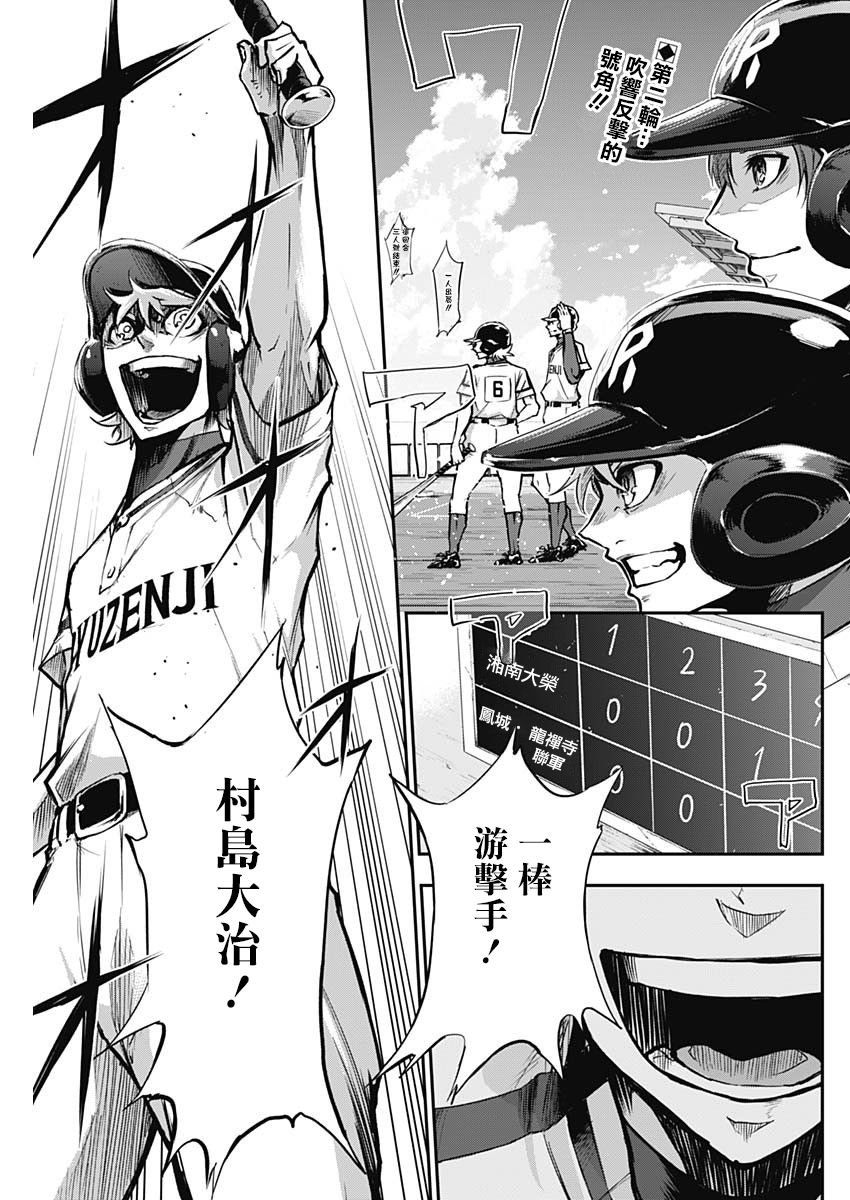 第16话
