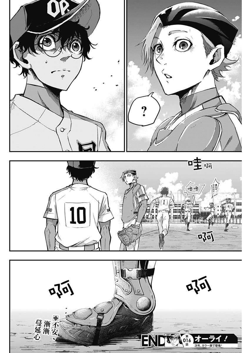 第16话