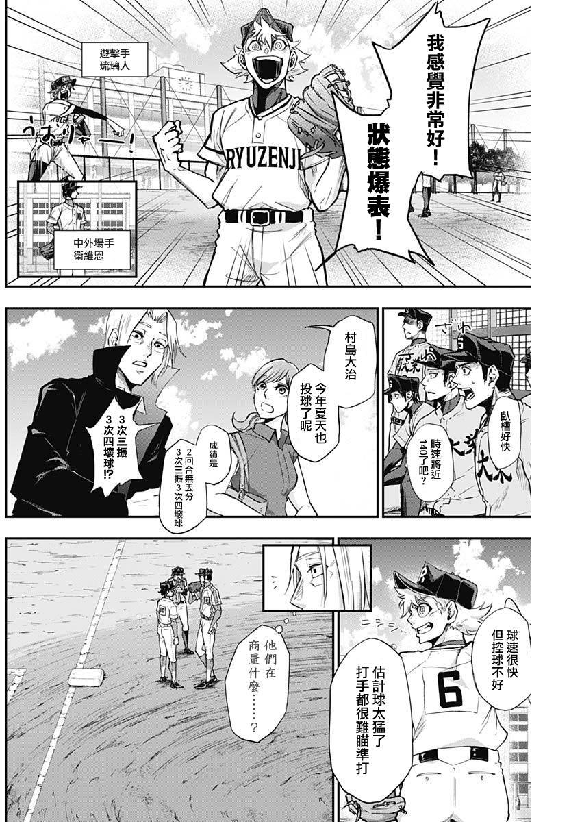 第17话