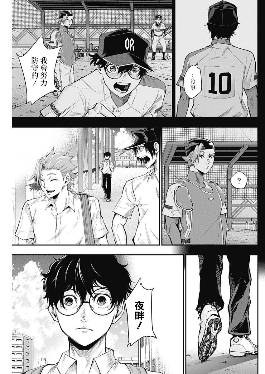 第18话
