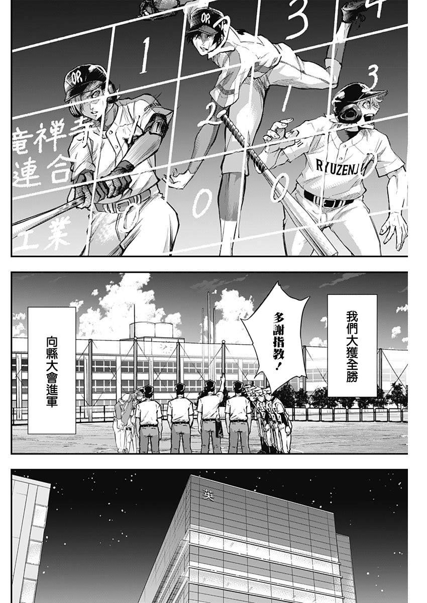 第18话