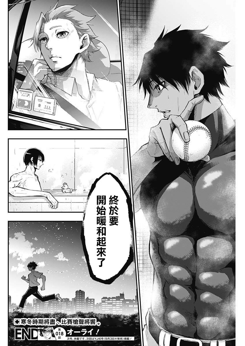 第18话