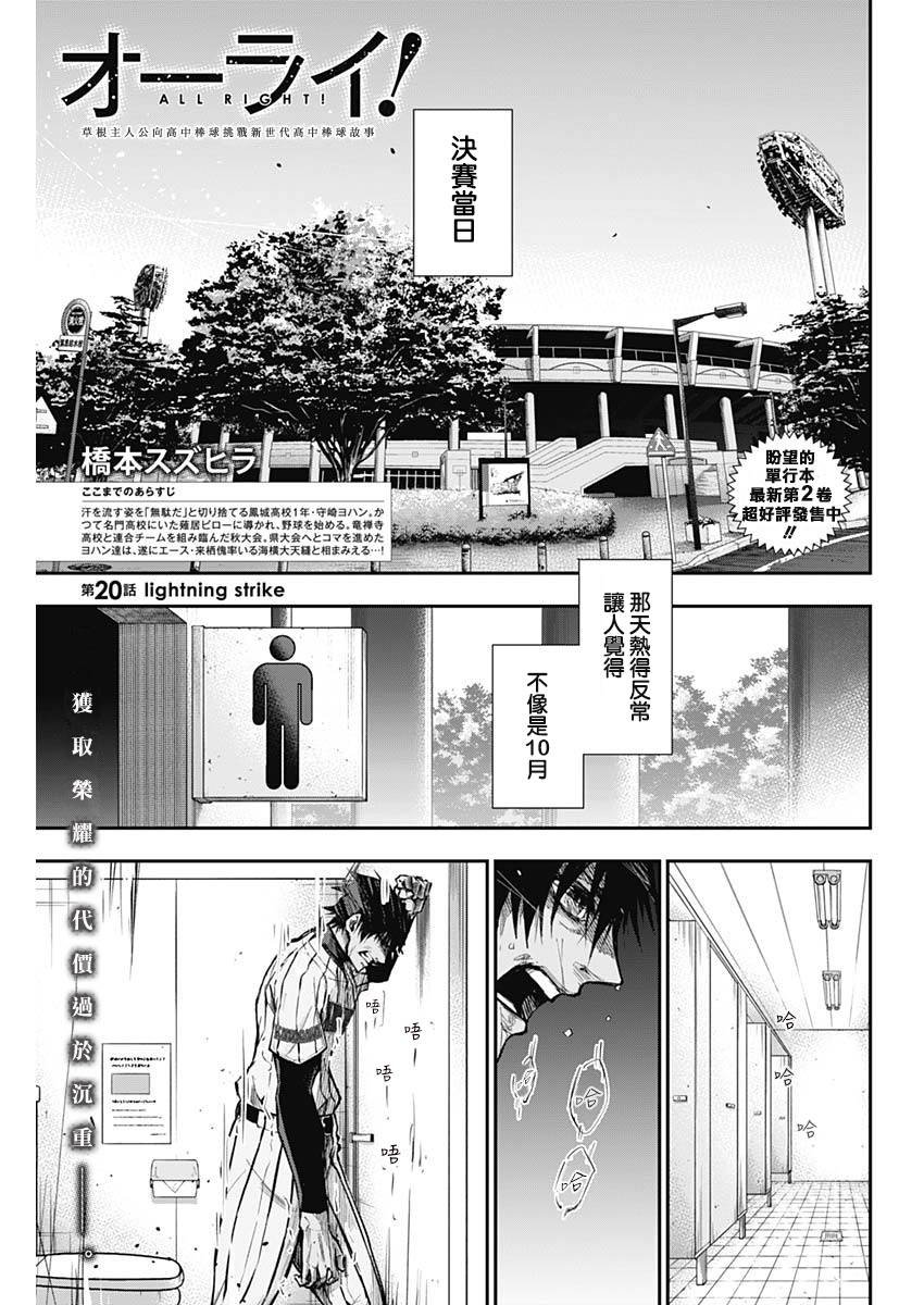 第20话