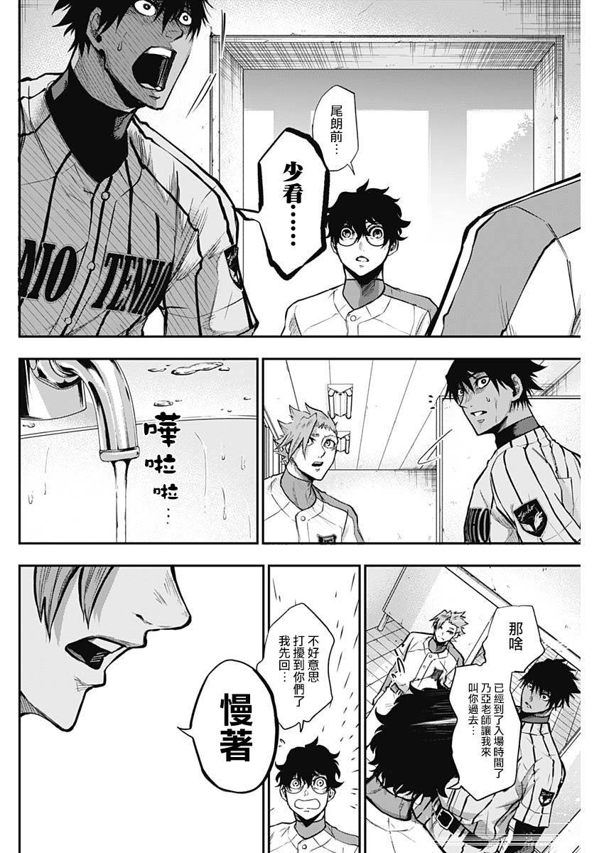 第20话