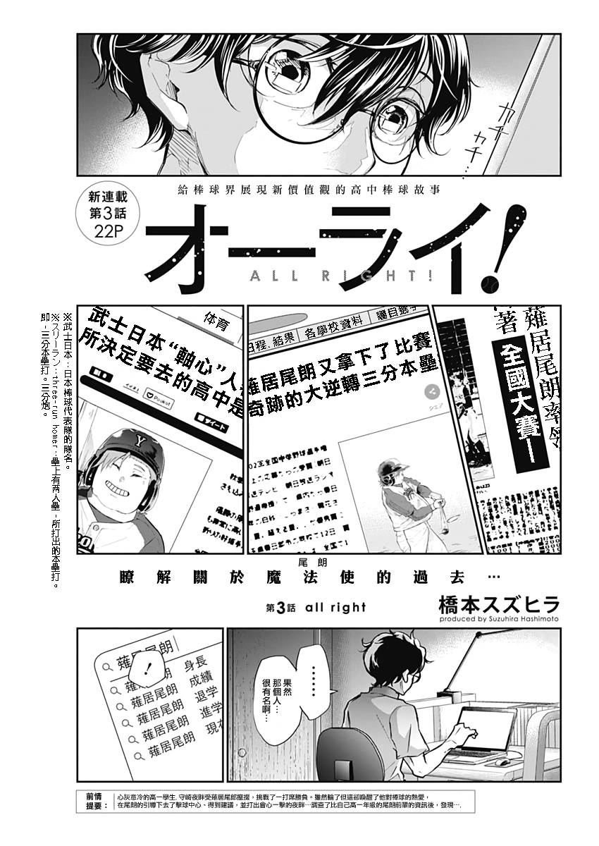 第3话