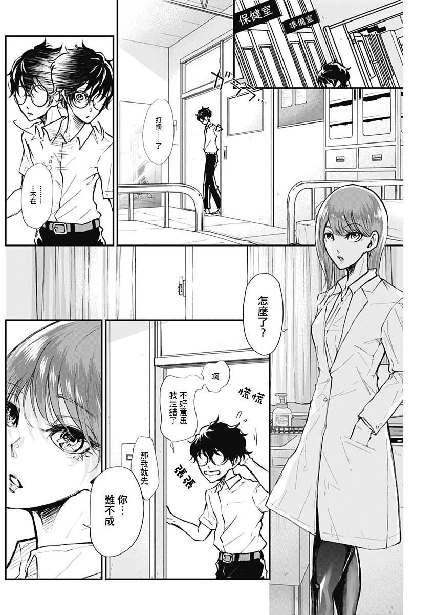 第3话