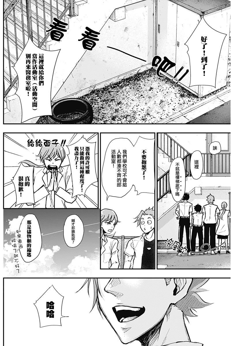 第4话