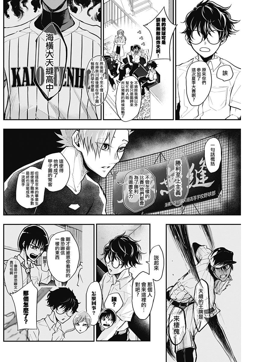 第4话