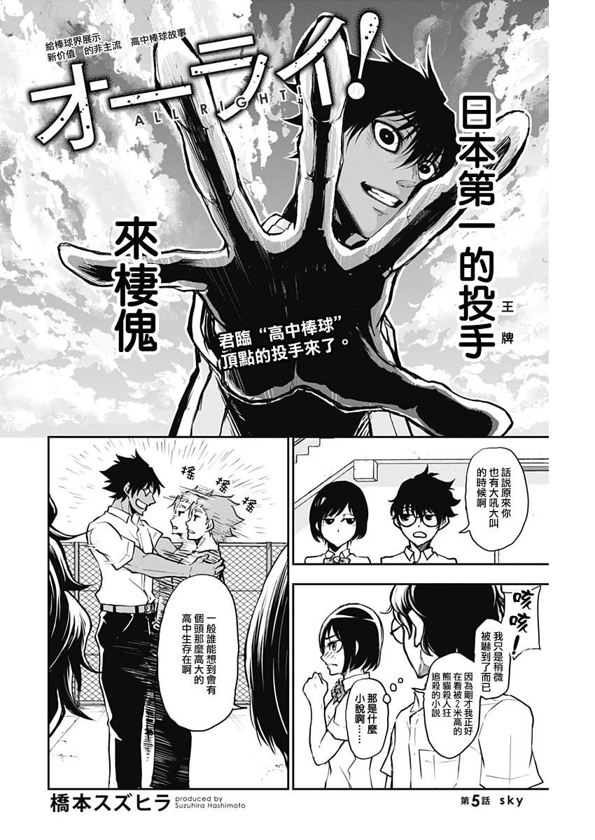 第5话
