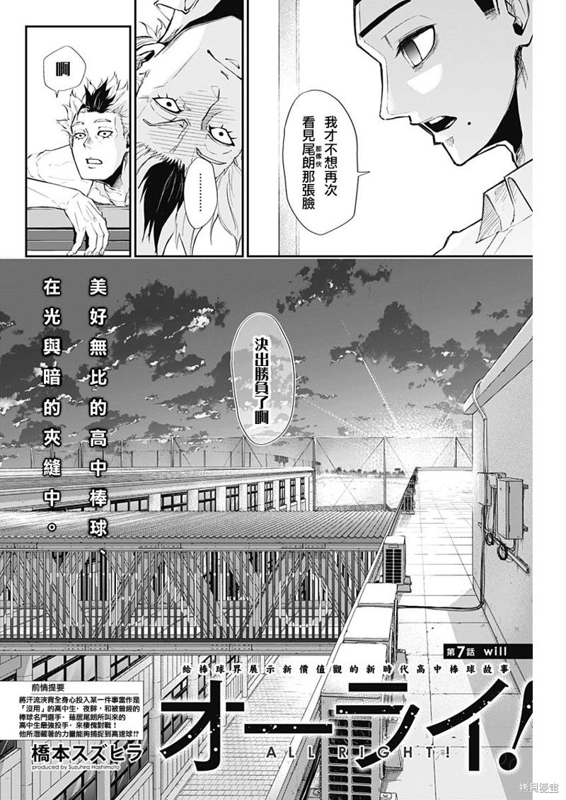 第7话