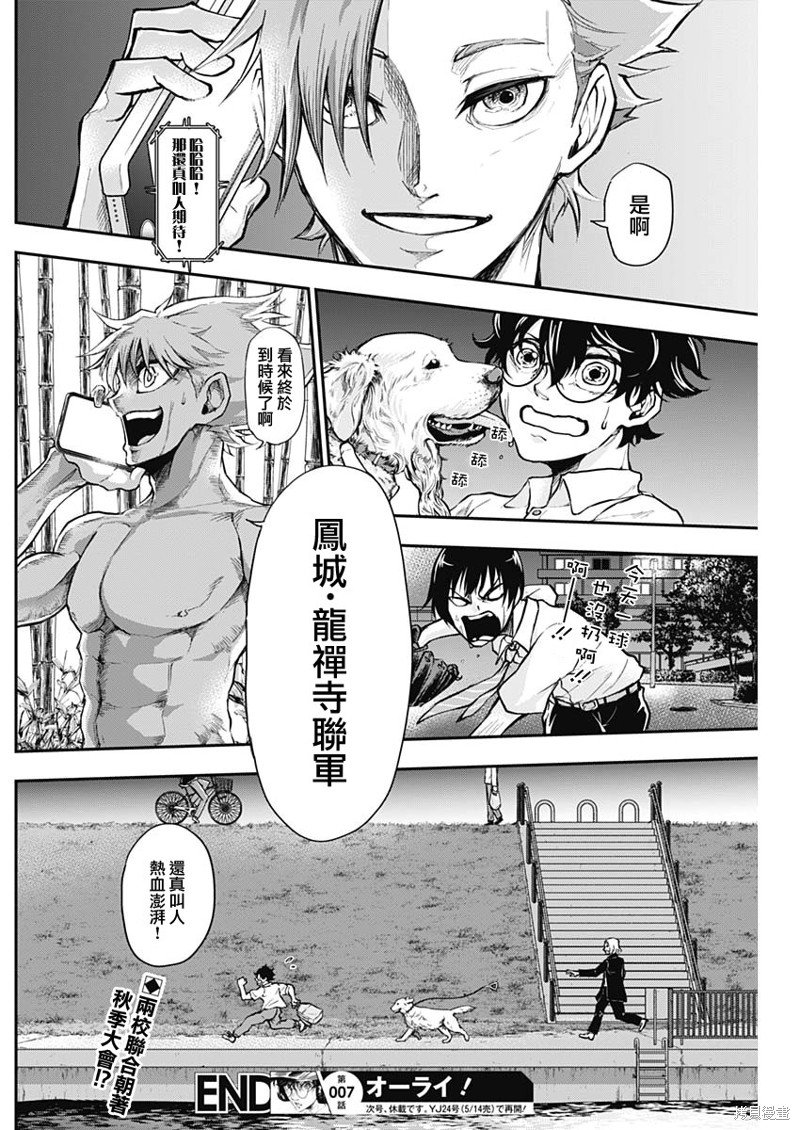 第7话