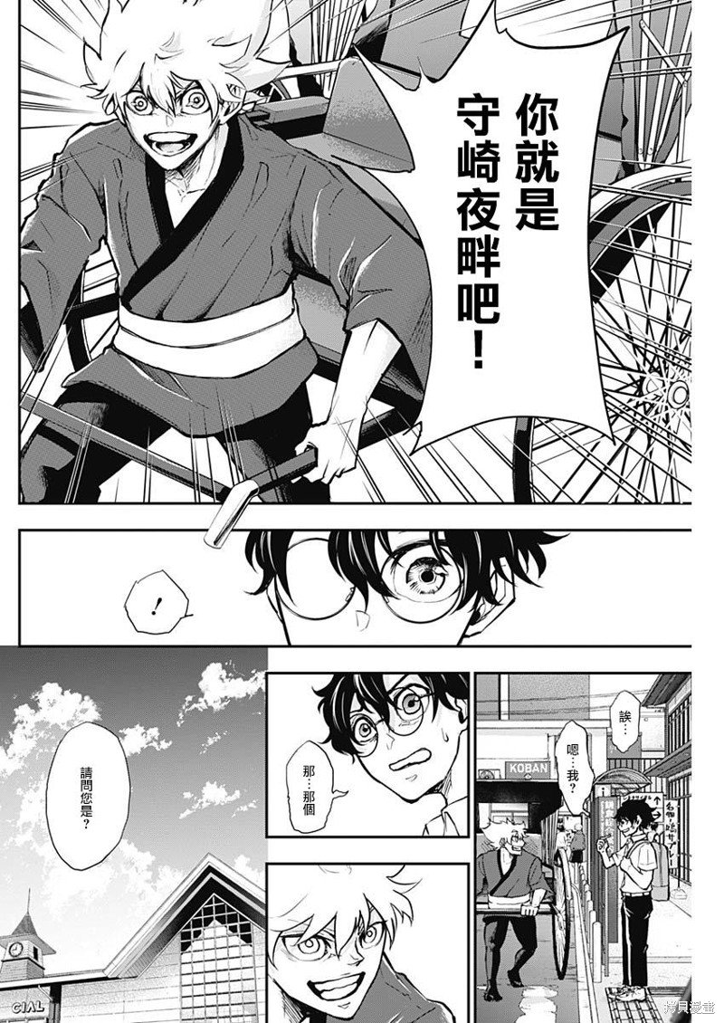 第8话