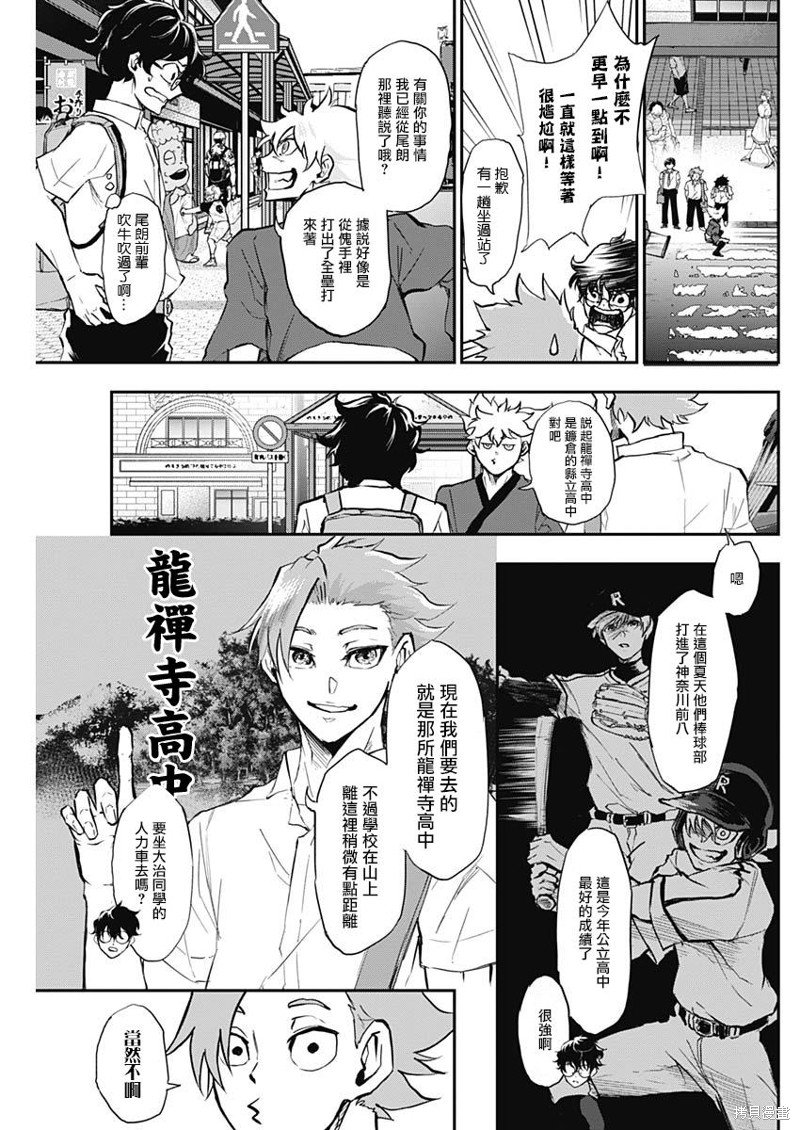 第8话