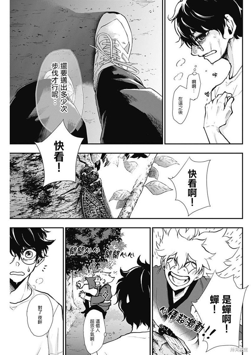 第8话