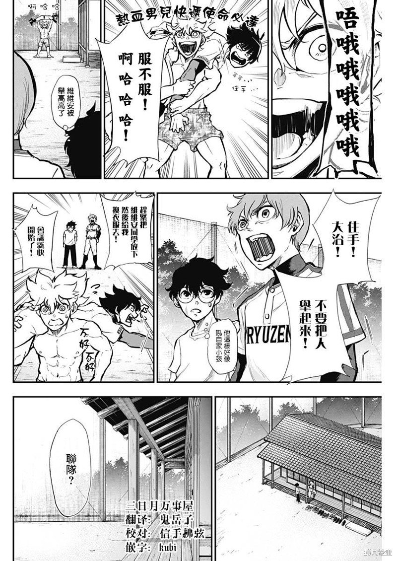 第8话