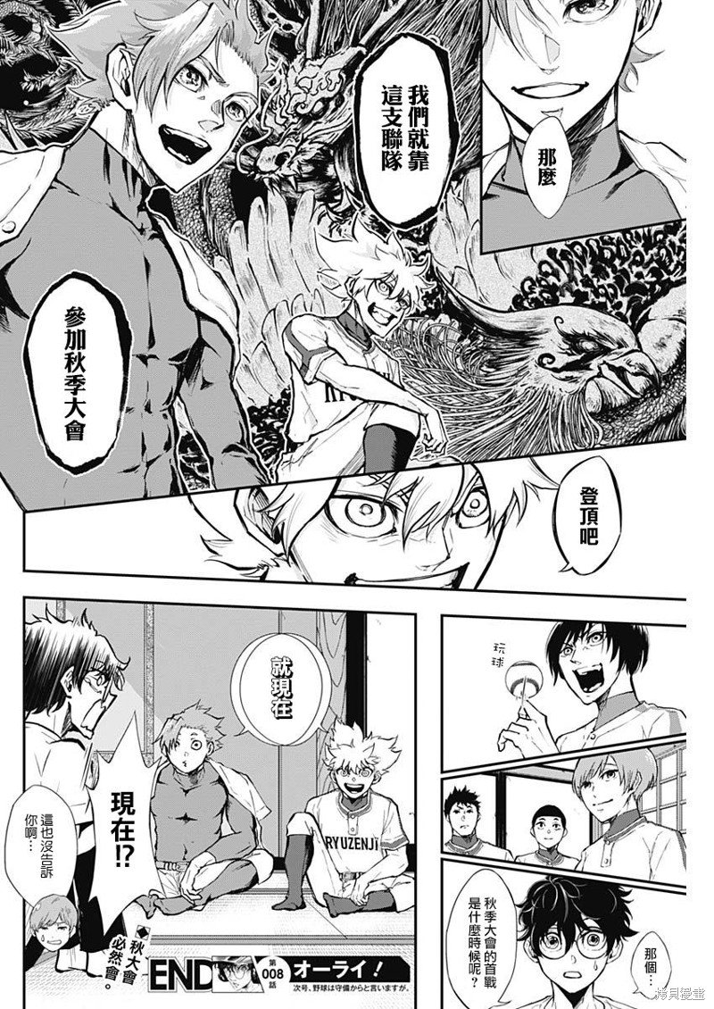 第8话