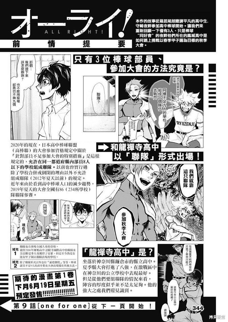 第9话