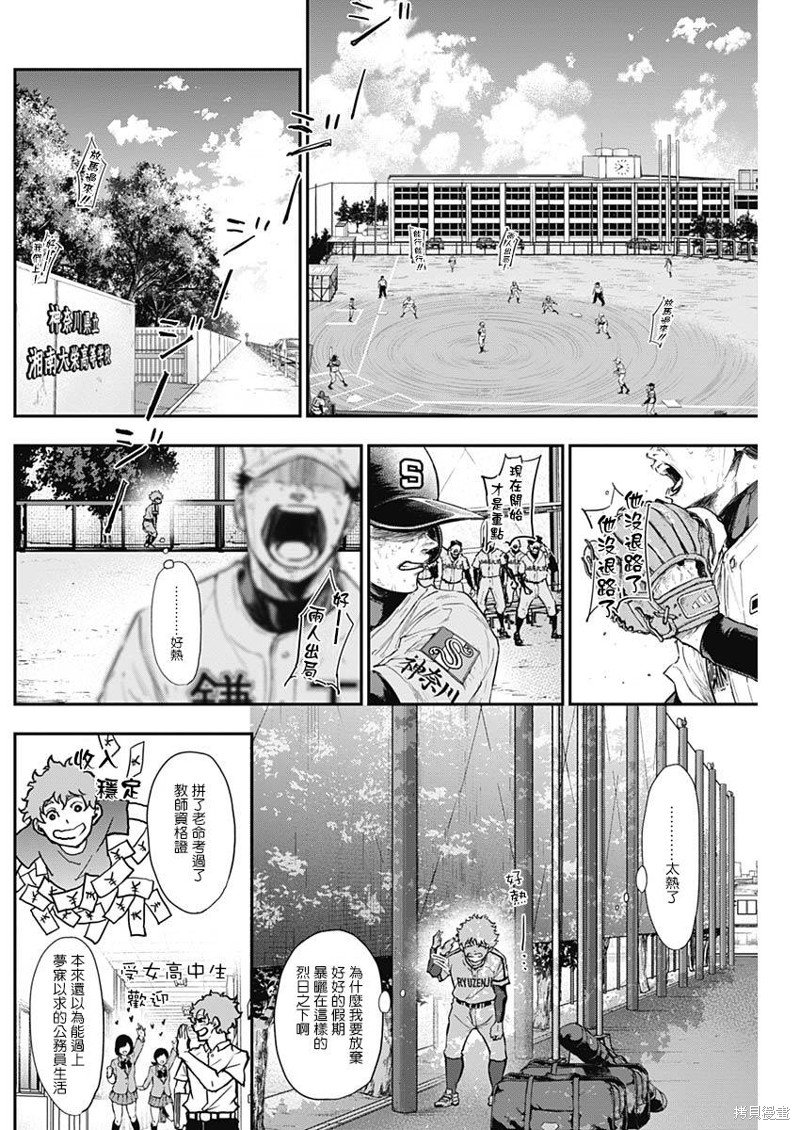 第9话
