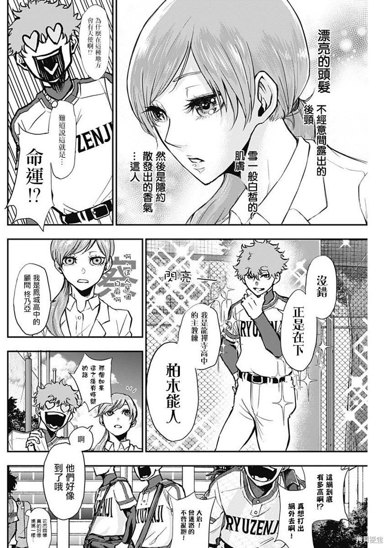 第9话