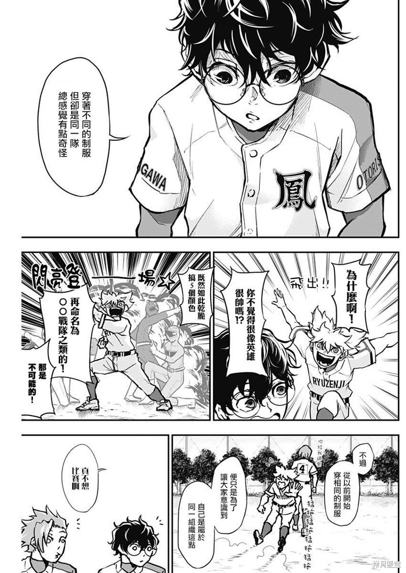 第9话