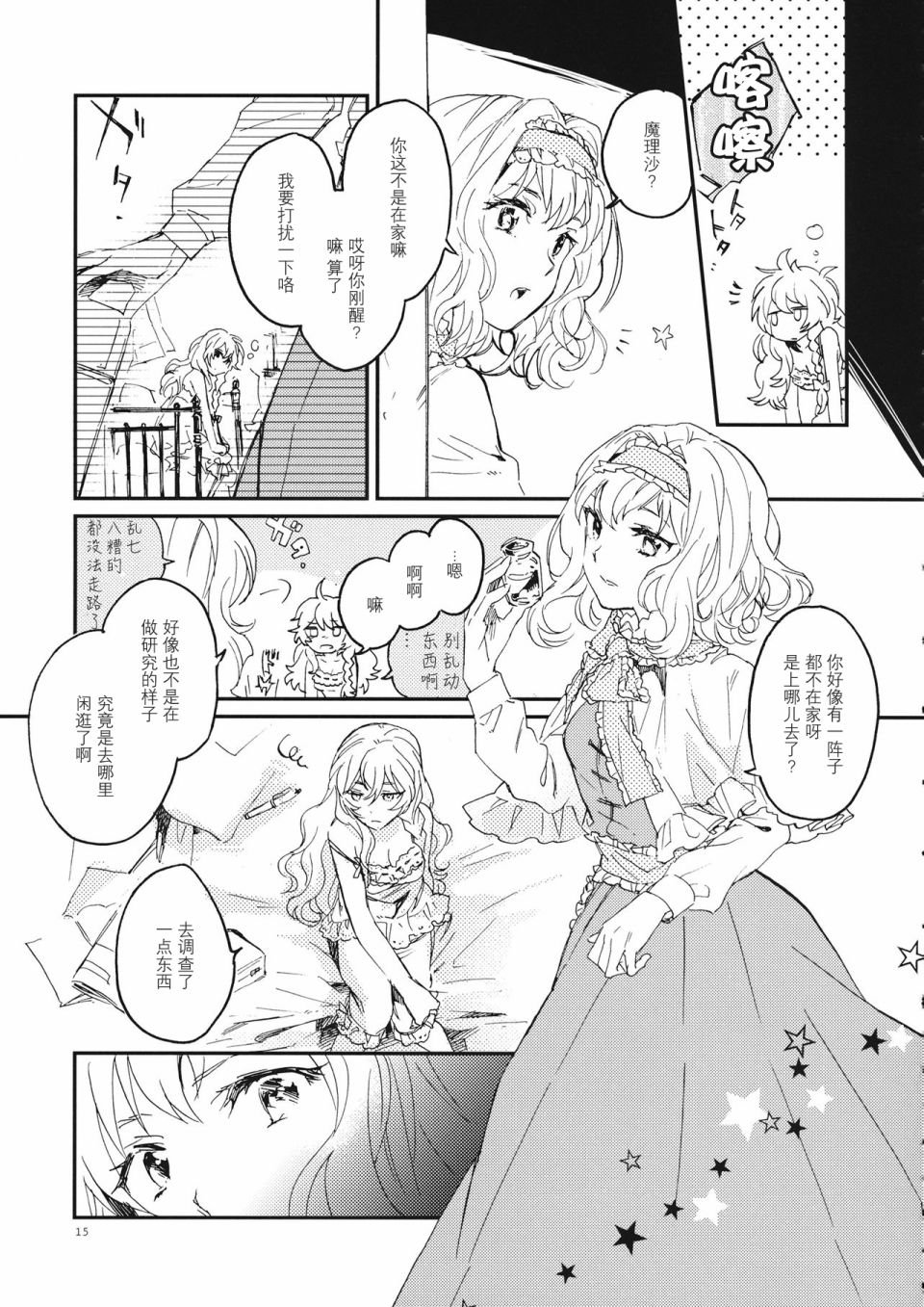 第4话