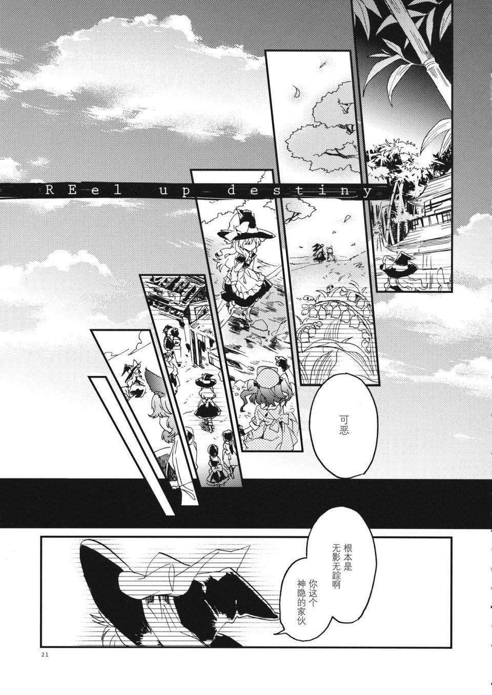 第4话