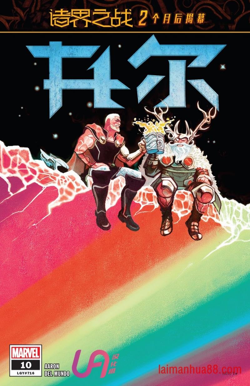 前奏托尔10