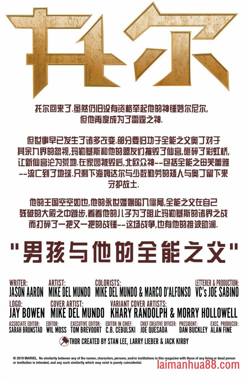 前奏托尔11
