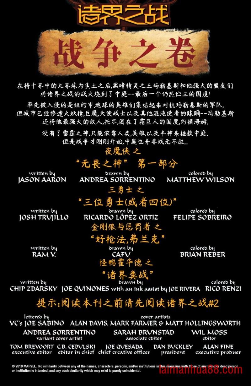 战争之卷#1