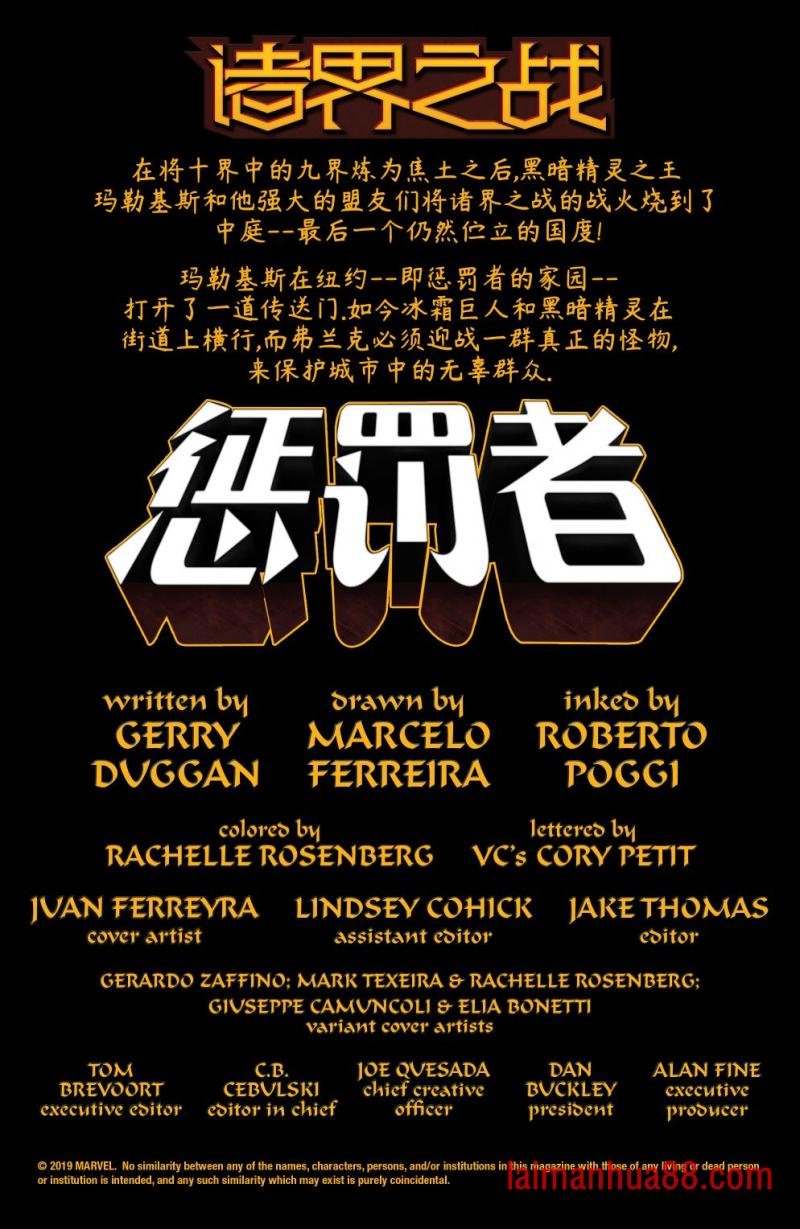 惩罚者#1