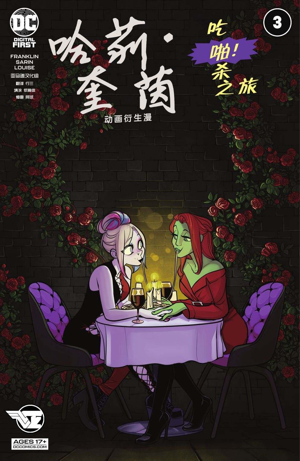 第3话