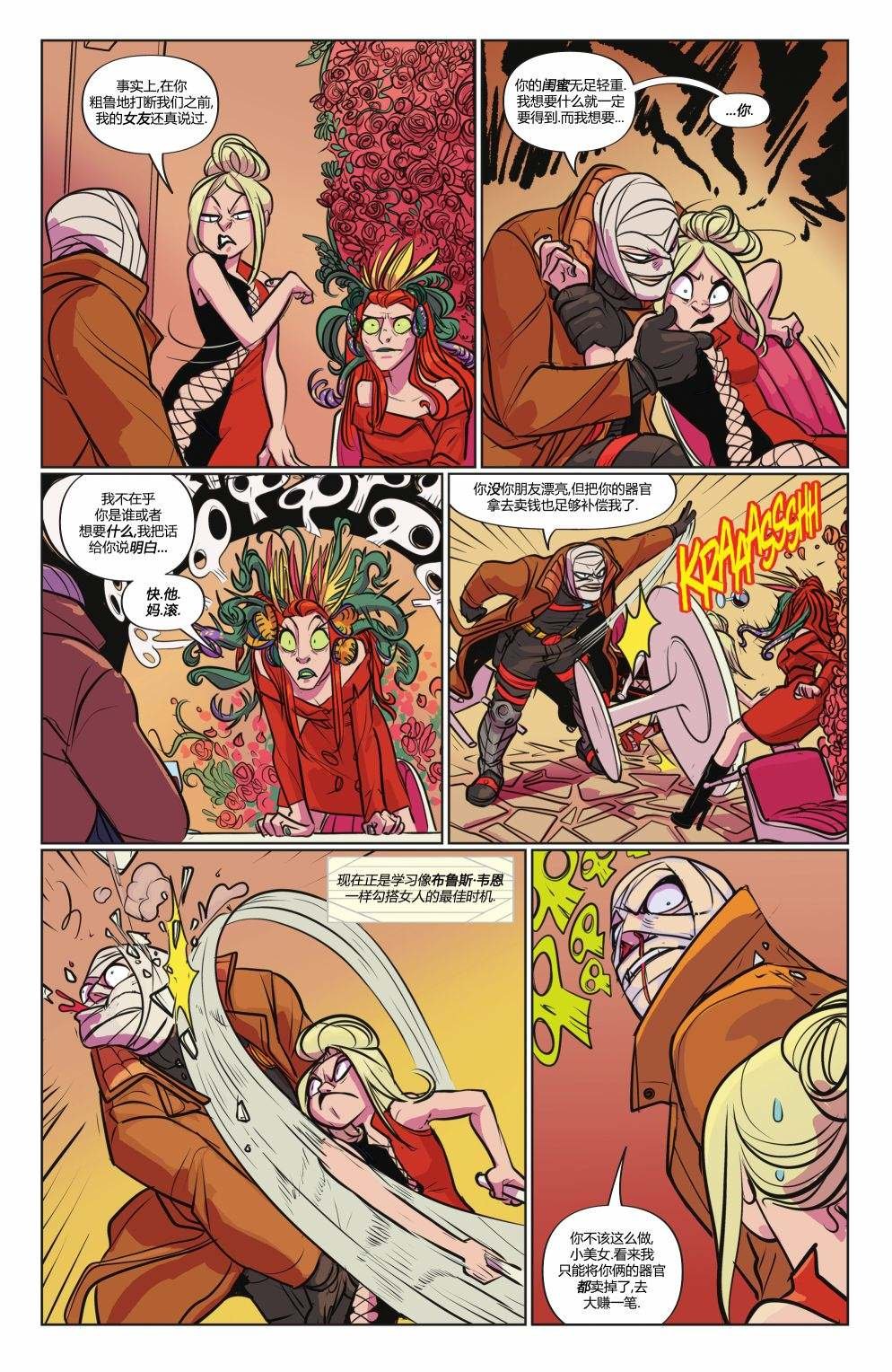 第3话
