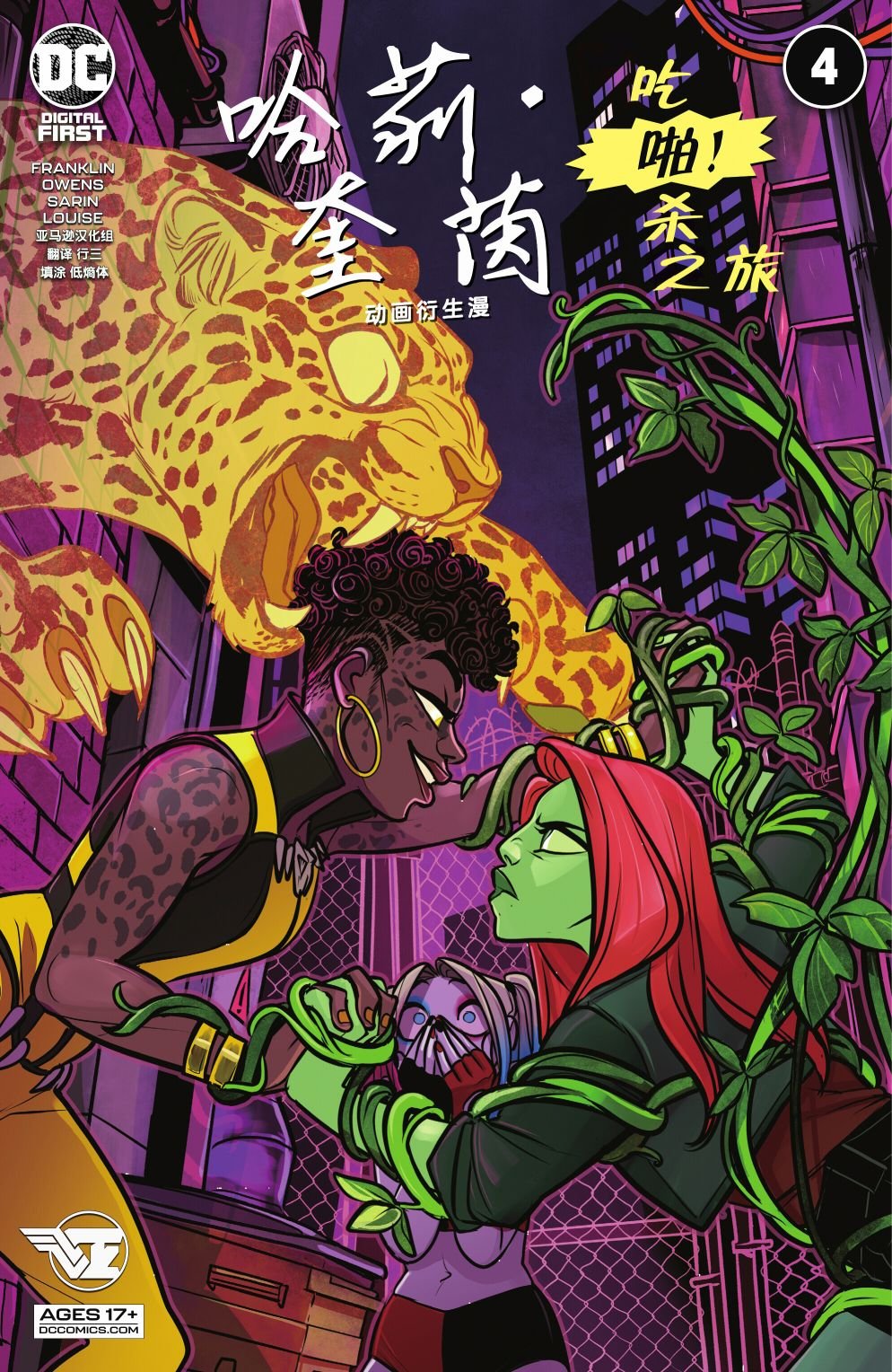 第4话