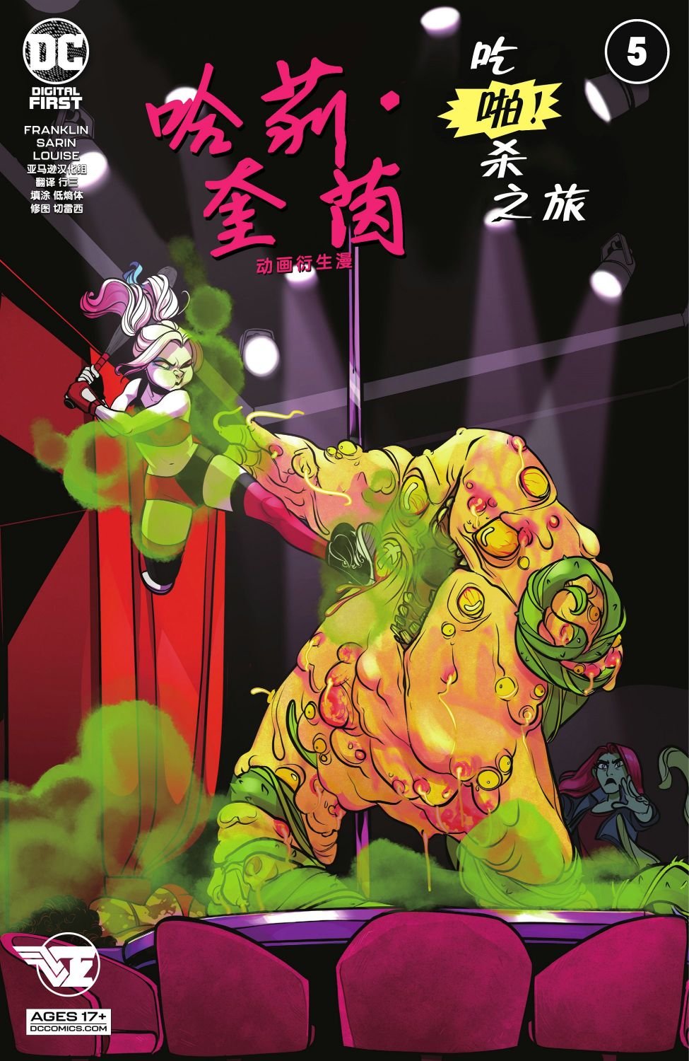 第5话