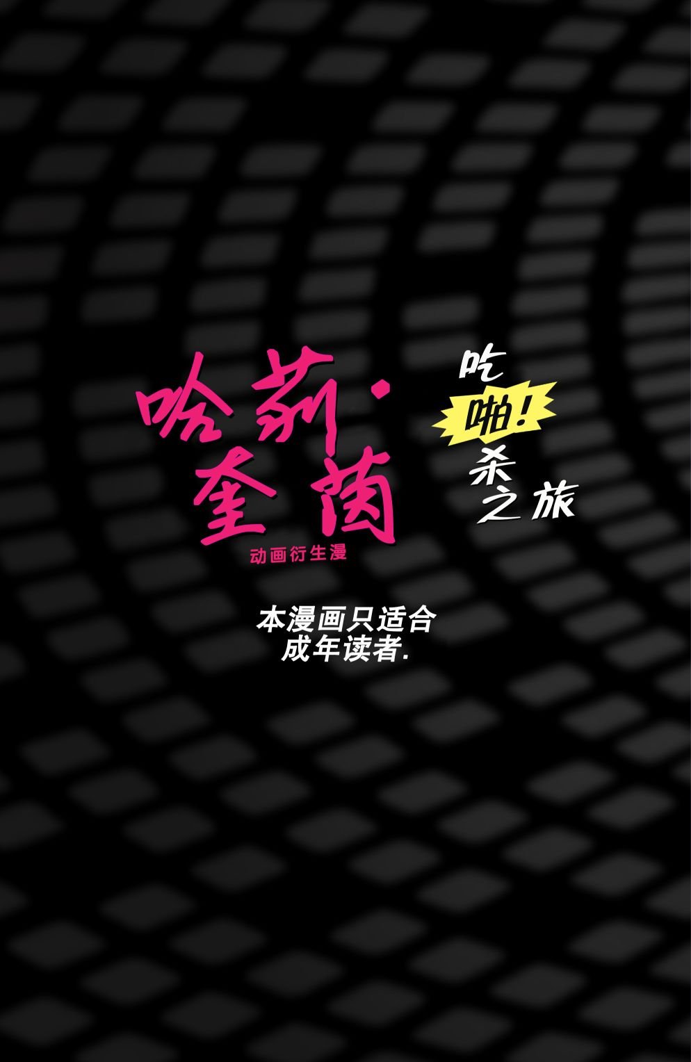 第5话
