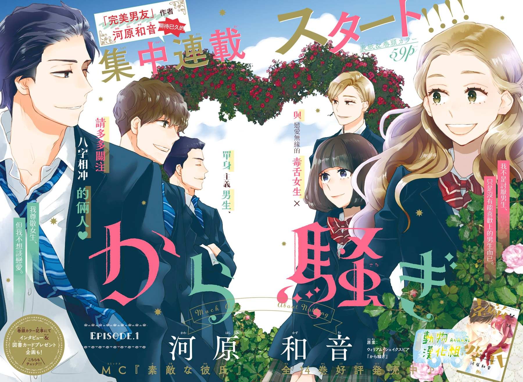 第1话