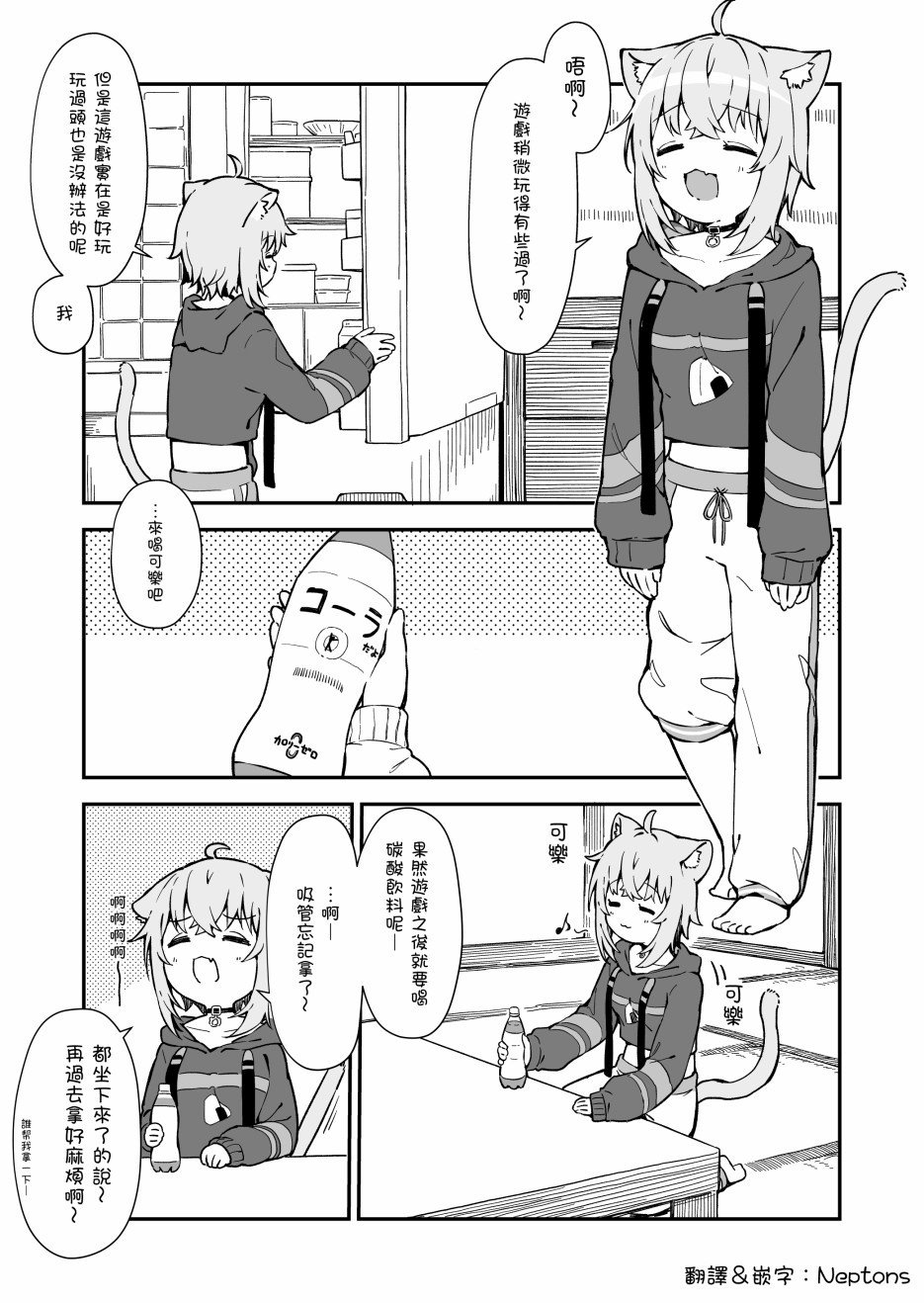 第3话