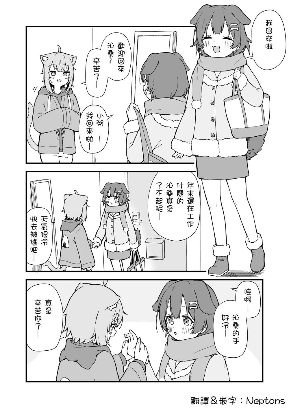 第4话