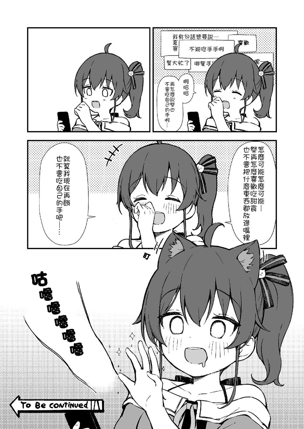 夏哥篇