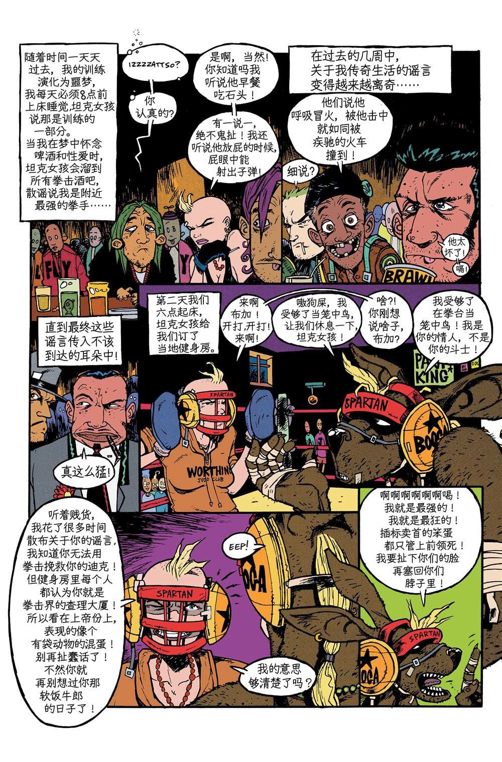 第10话