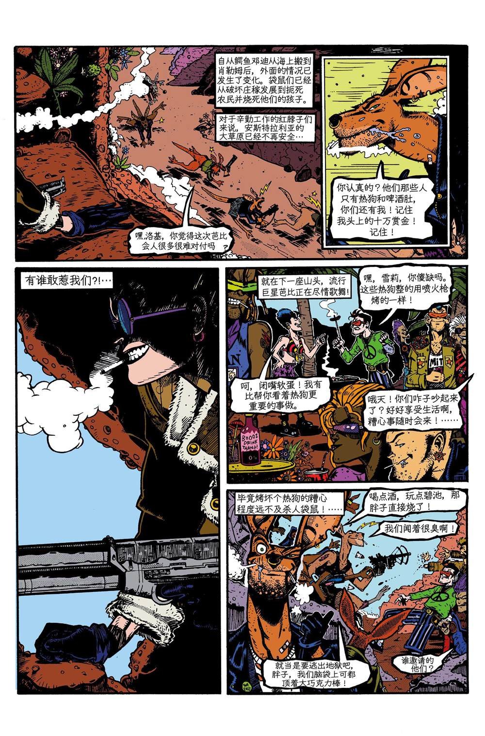 第1-9卷精翻版