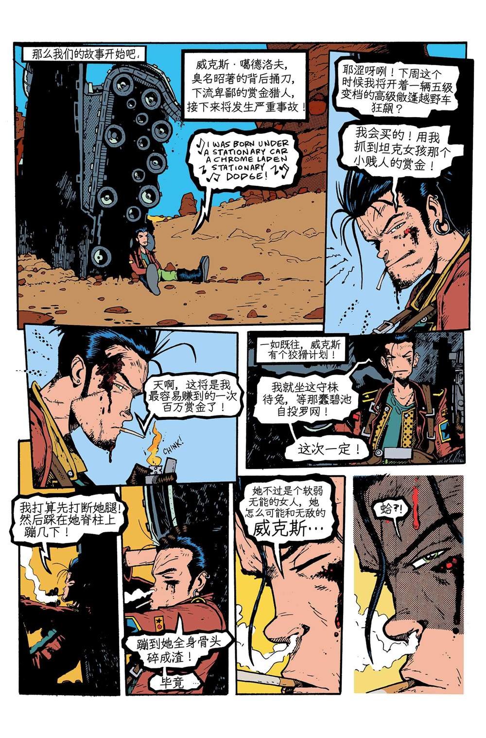 第1-9卷精翻版