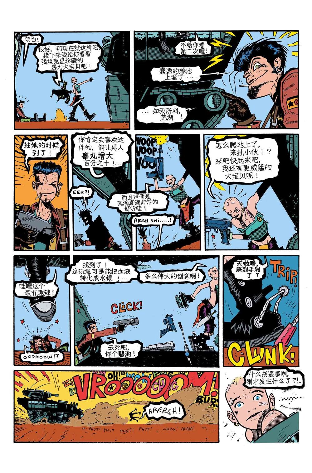 第1-9卷精翻版