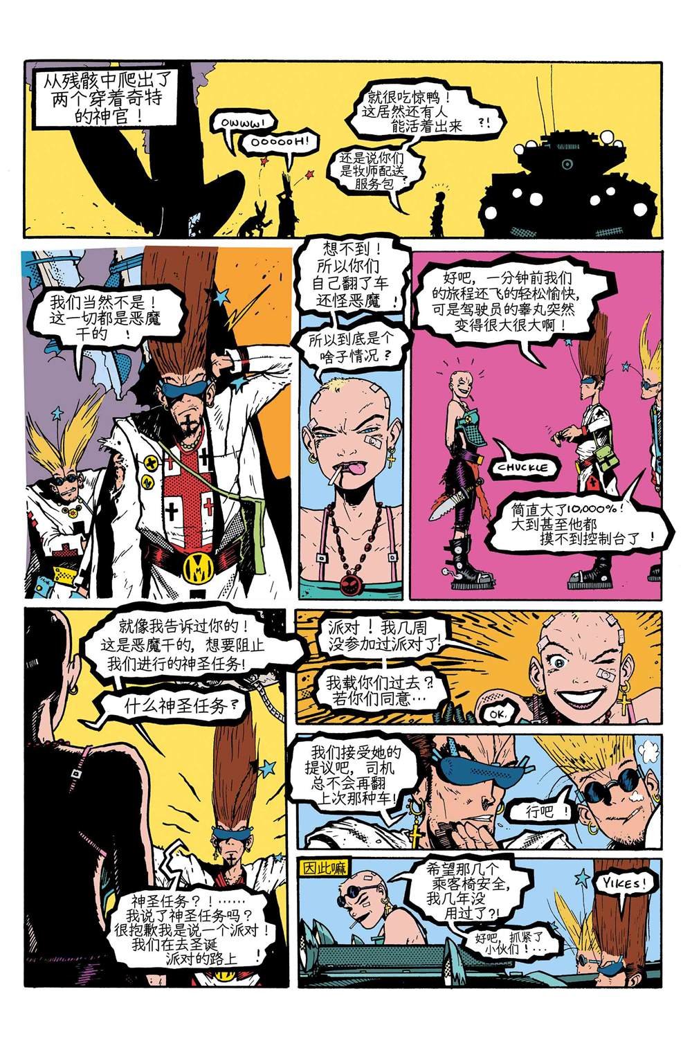 第1-9卷精翻版