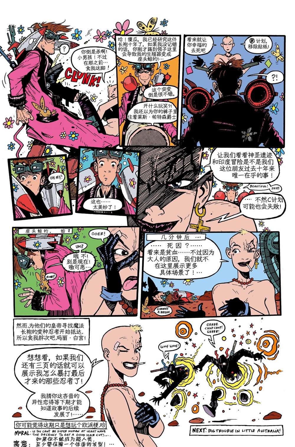 第1-9卷精翻版