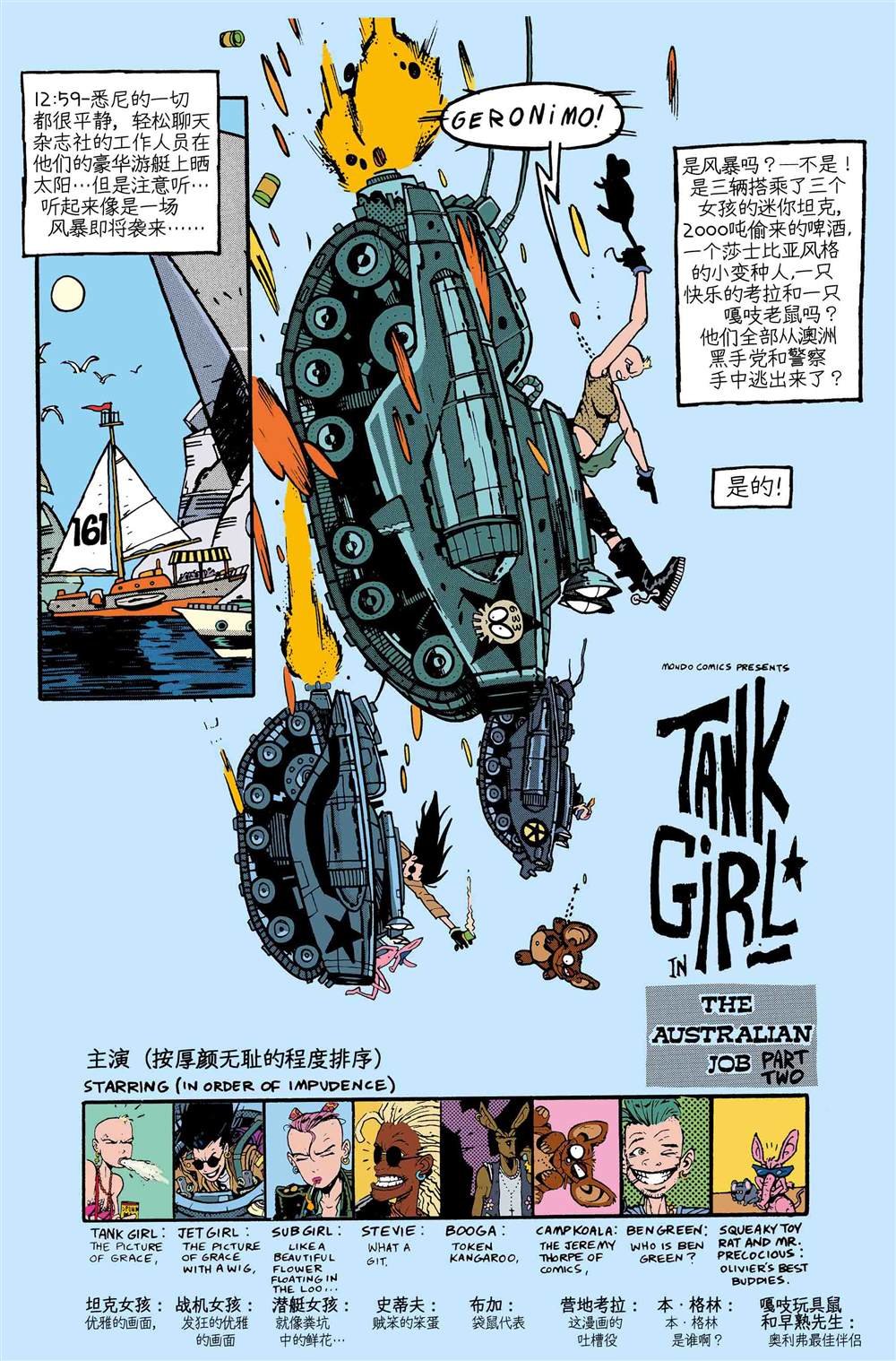第1-9卷精翻版