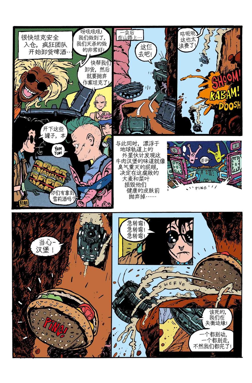 第1-9卷精翻版