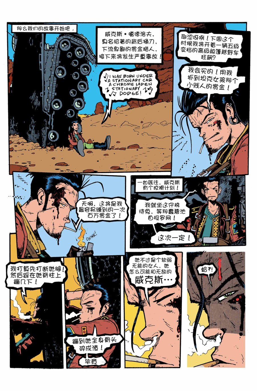 第3话