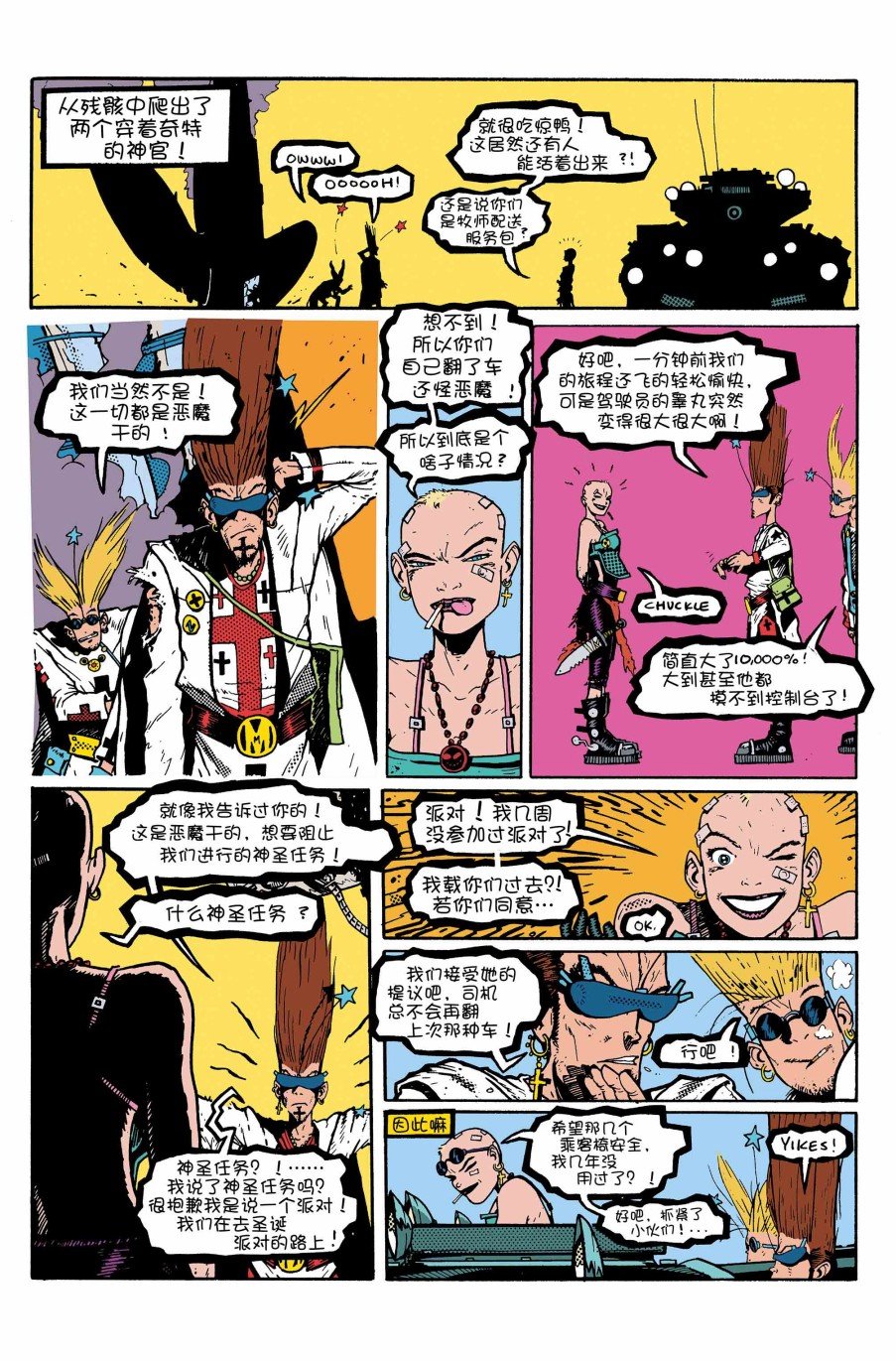 第3话