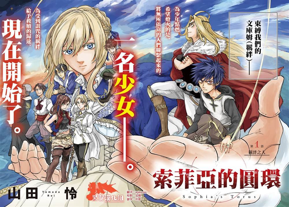 第1话